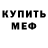 АМФЕТАМИН Розовый Hycei