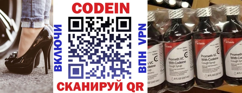 Codein Purple Drank  Каневская 