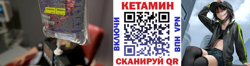 КЕТАМИН VHQ  Каневская 