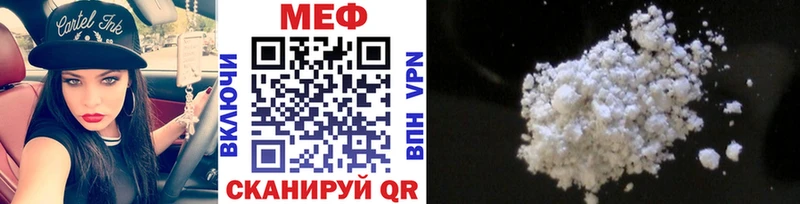 Меф мука  Каневская 