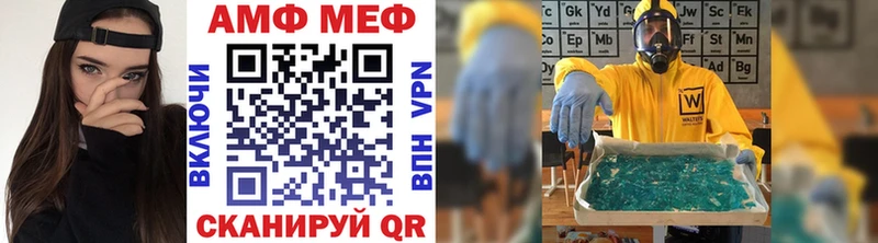МЕТАМФЕТАМИН Methamphetamine  Каневская 