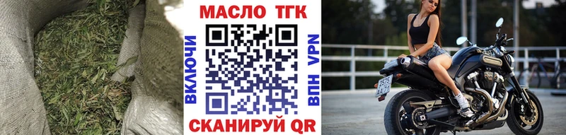 Дистиллят ТГК THC oil  Каневская 